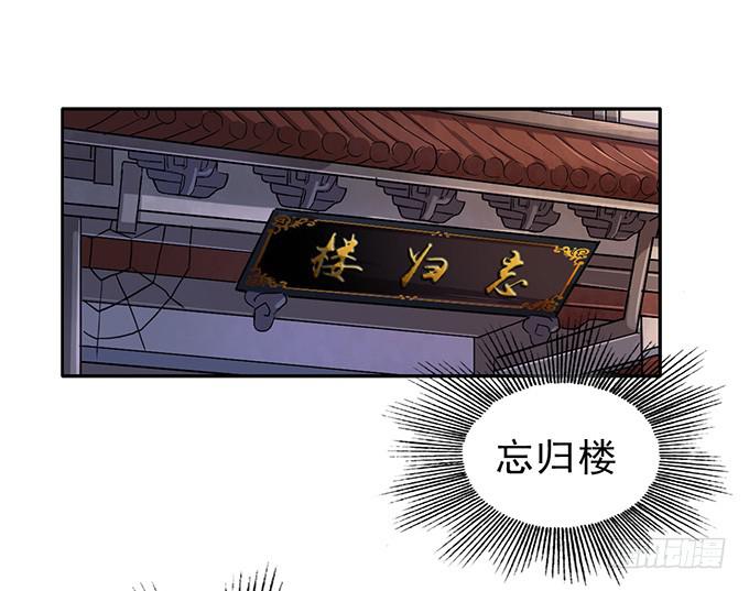 烟花三月下扬州舞蹈漫画,嘤嘤嘤，求收留2图