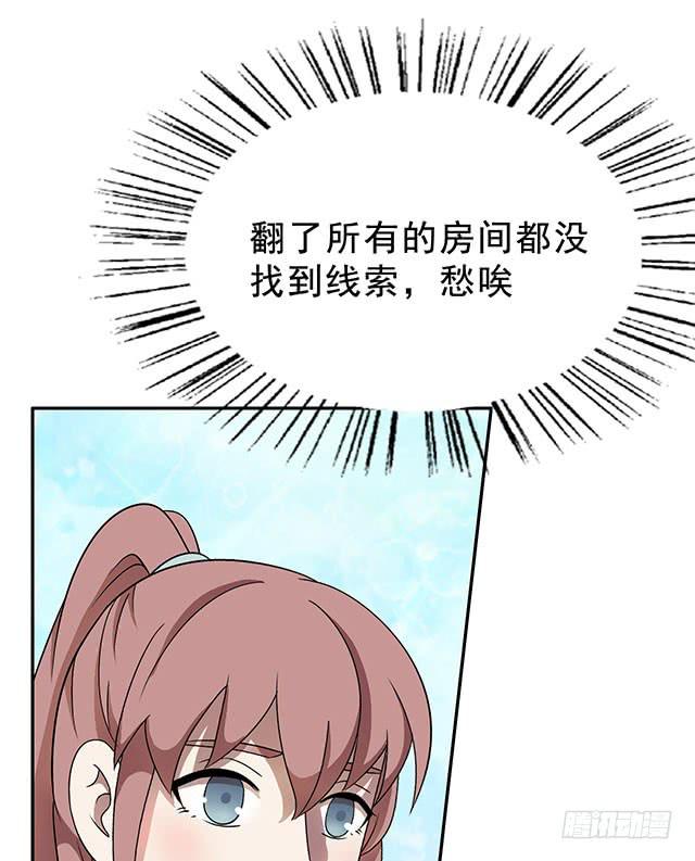 烟花三月下扬州舞蹈漫画,我……我要向你提亲2图