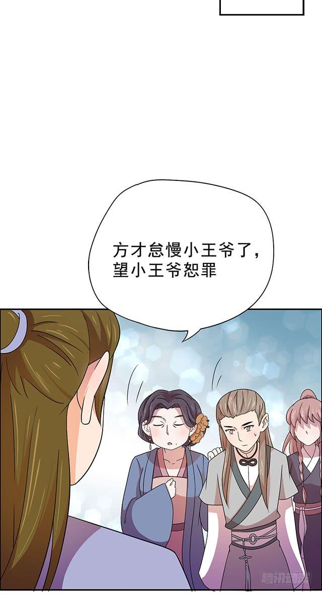 烟花什么情况会自燃漫画,美人志1图