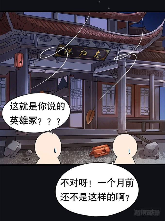 烟花今年引起的事故漫画,你……你这是要劫色2图