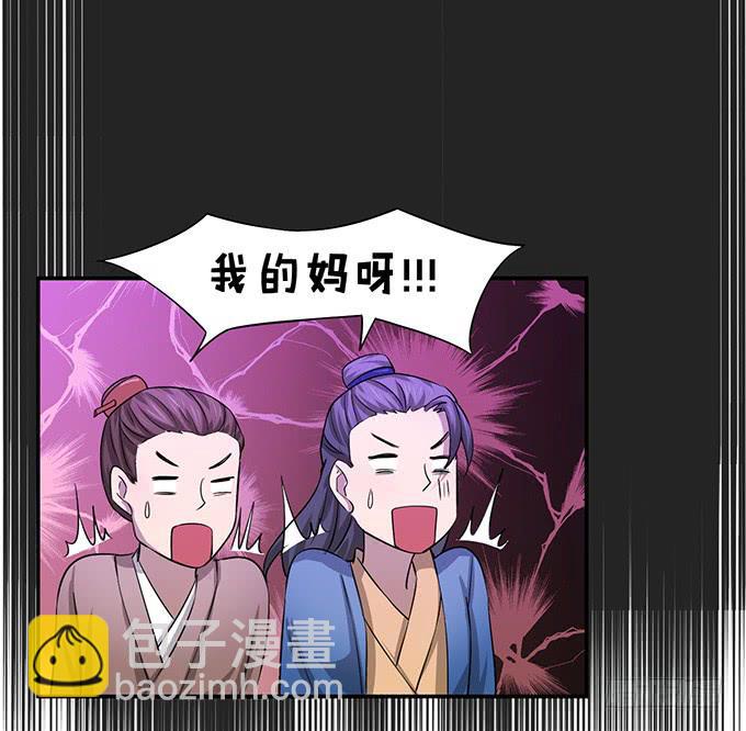 烟花今年引起的事故漫画,你……你这是要劫色2图