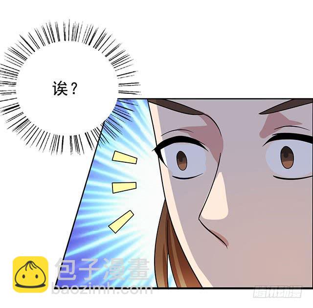 烟花那些事漫画,选大还是小2图