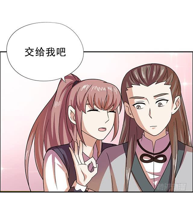 《烟花》讲的是什么漫画,温泉记2图