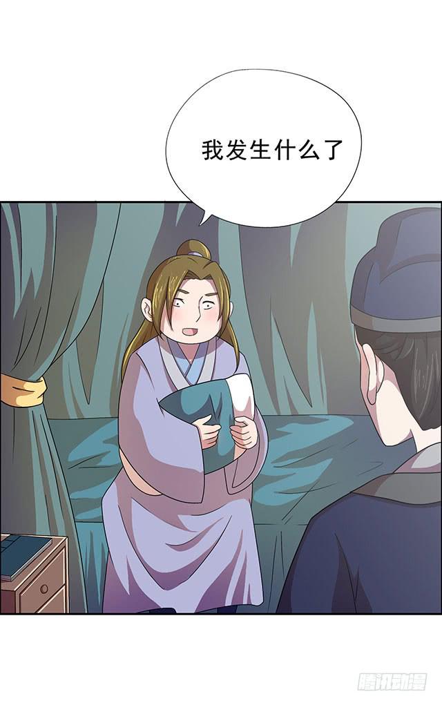 关于烟花你不知道的事漫画,选一下嘛2图