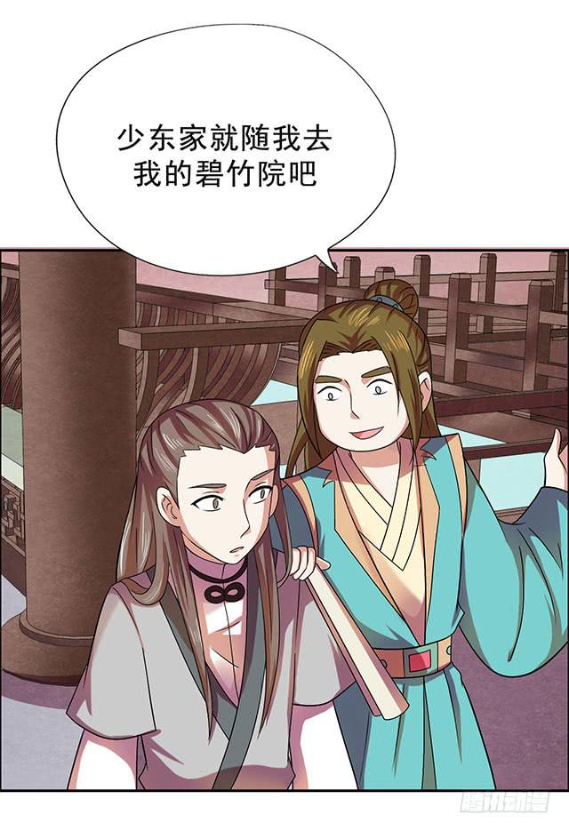 烟花什么情况会自燃漫画,温泉记1图