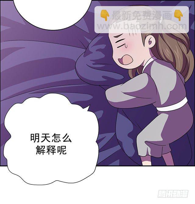 烟花直播漫画,亲亲的感觉1图