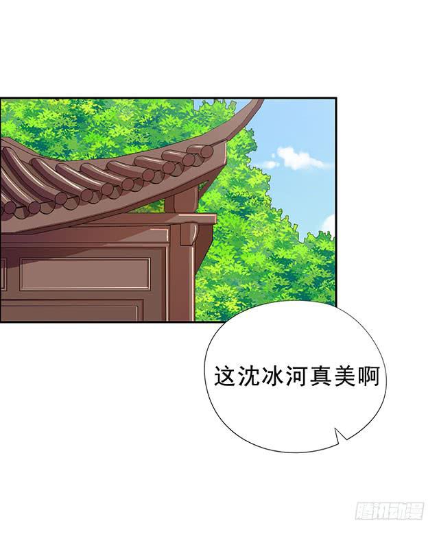 烟花那么浪漫漫画,自古流言多蜚语1图