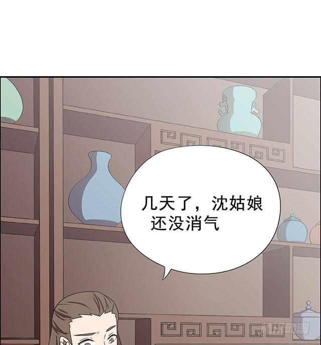 烟花事实漫画,我……我要向你提亲2图