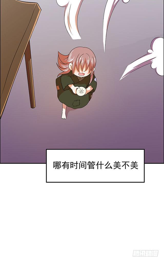 烟花三月下扬州全文漫画,自古流言多蜚语2图