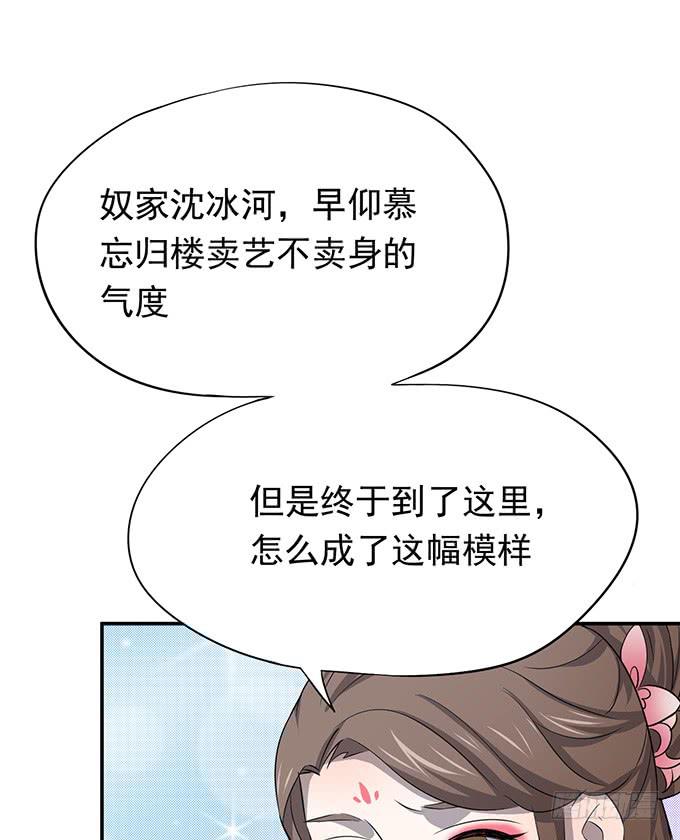 烟花烫漫画,我美吗我美吗2图