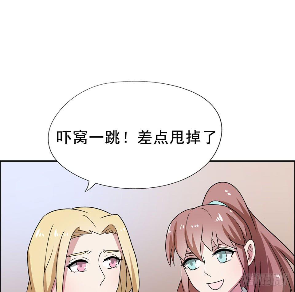 烟花出事的概率大吗漫画,第33话-撩妹的技术1图