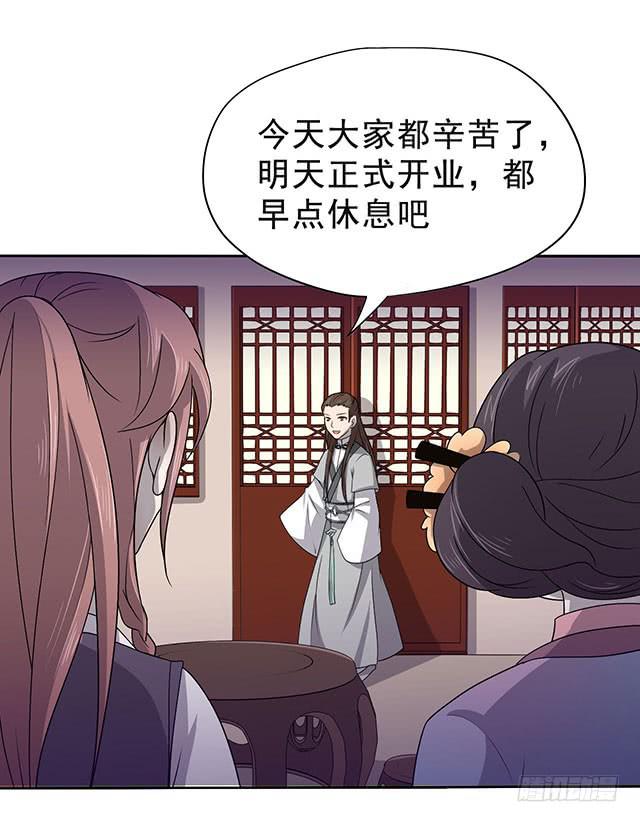 烟花发生的事故多吗漫画,喜欢2图