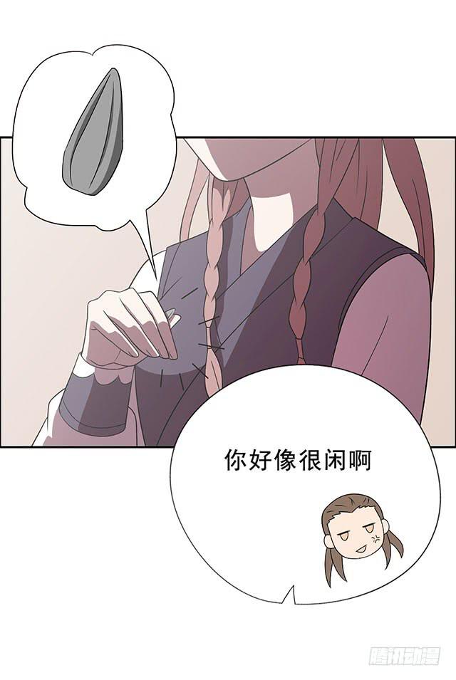 烟花三月下扬州舞蹈漫画,我……我要向你提亲2图