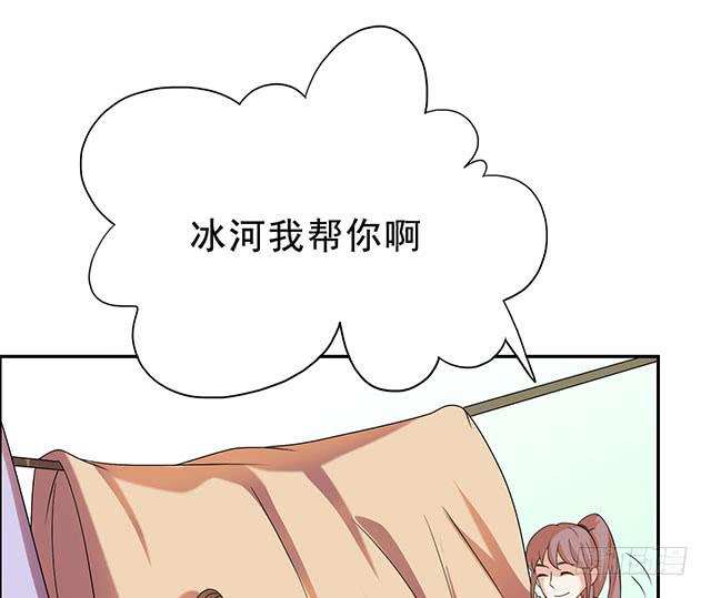 烟花事实漫画,做一个有志向的人2图