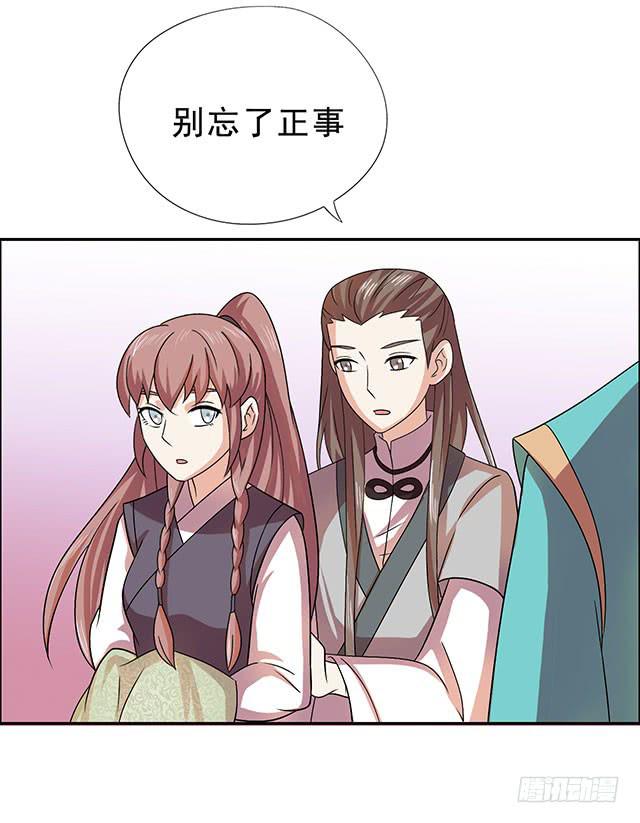 《烟花》讲的是什么漫画,温泉记1图