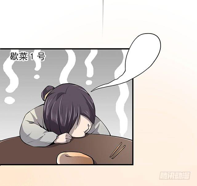 烟花的文案漫画,还可以再吃一碗1图