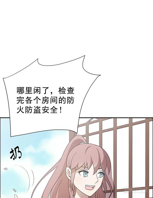 烟花三月下扬州舞蹈漫画,我……我要向你提亲1图