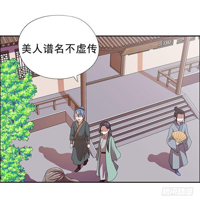 烟花那么浪漫漫画,自古流言多蜚语2图