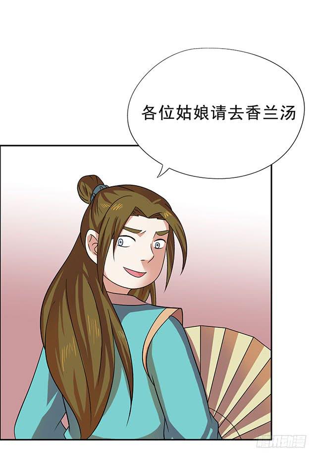 烟花什么情况会自燃漫画,温泉记2图