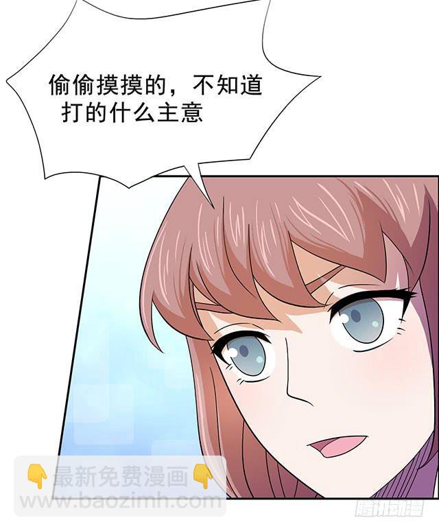 烟花三月电视剧漫画,抓到一个傻大个1图