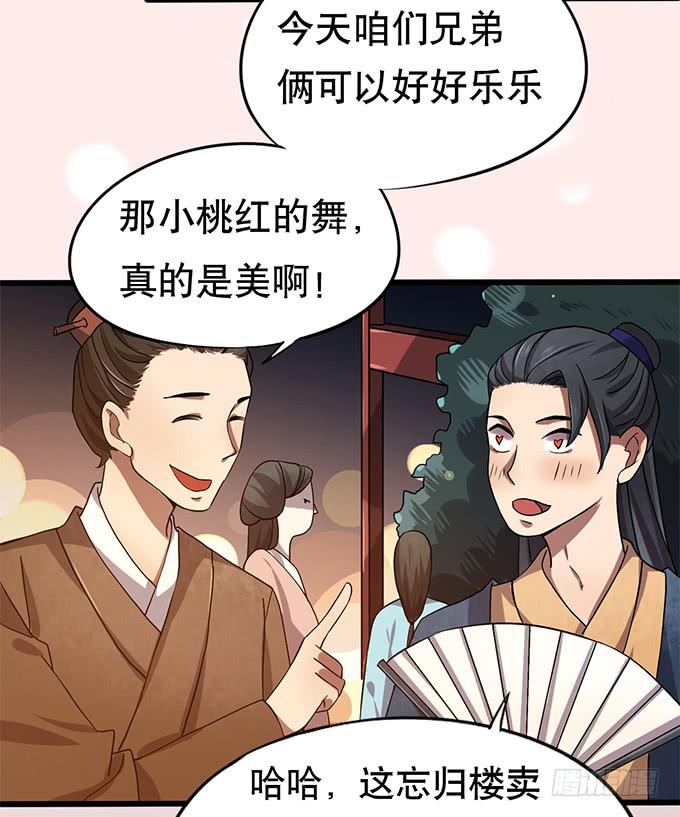 烟花什么情况会自燃漫画,你……你这是要劫色2图