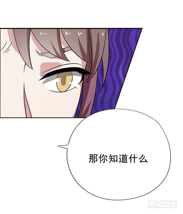 烟花那么凉书籍漫画,第34话-秘诀1图