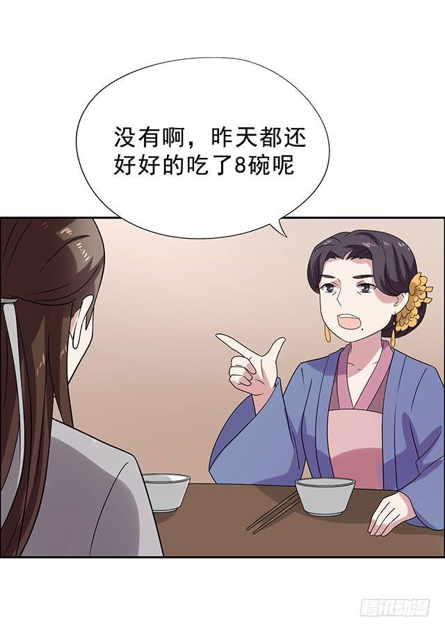 烟花到底讲述的啥漫画,八碗饭2图