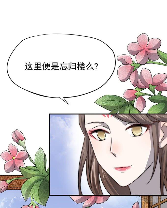 烟花直播漫画,我美吗我美吗1图