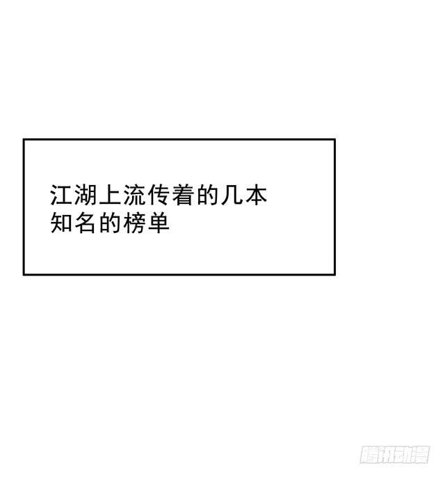 烟花事实漫画,谁知女人心1图