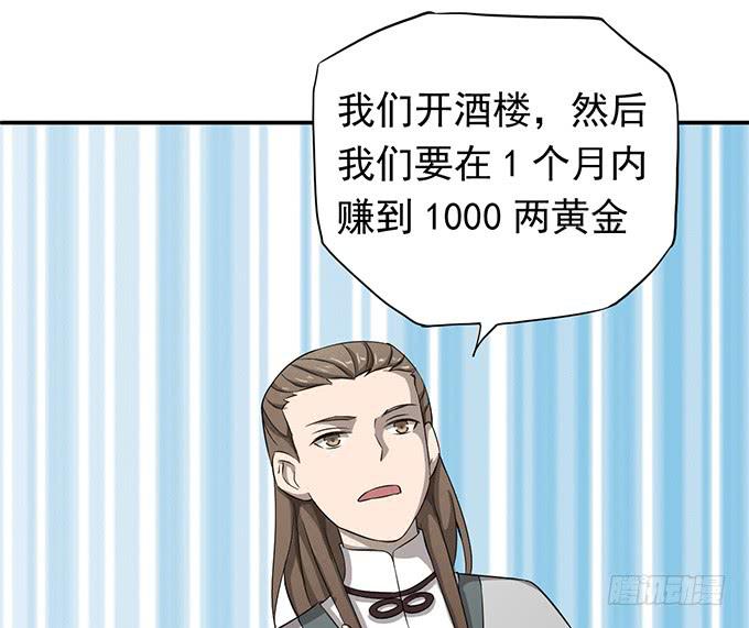 烟花那么响漫画,马赛克的体验1图