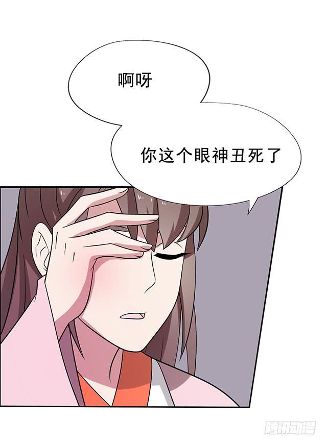 烟花那晚漫画,第34话-秘诀2图