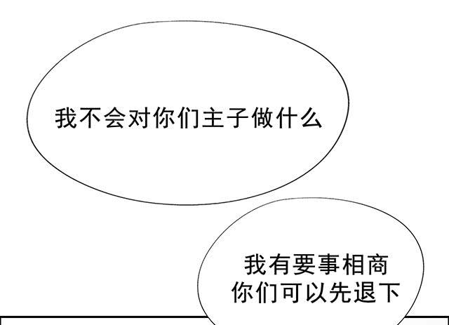 烟花什么情况会自燃漫画,真的是我吗？1图