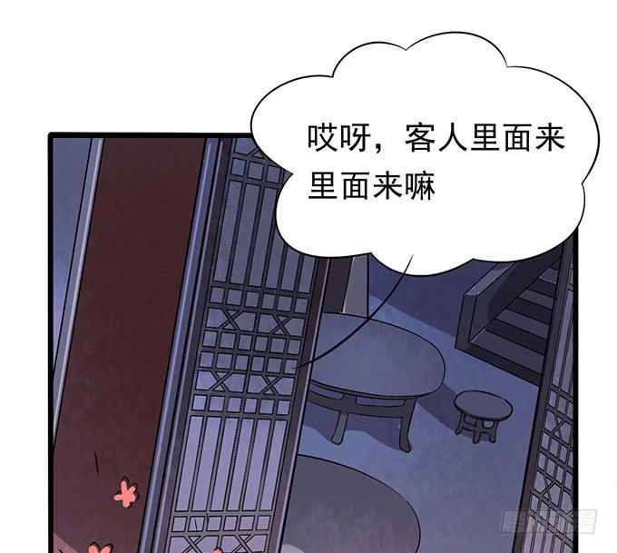 烟花今年引起的事故漫画,你……你这是要劫色2图