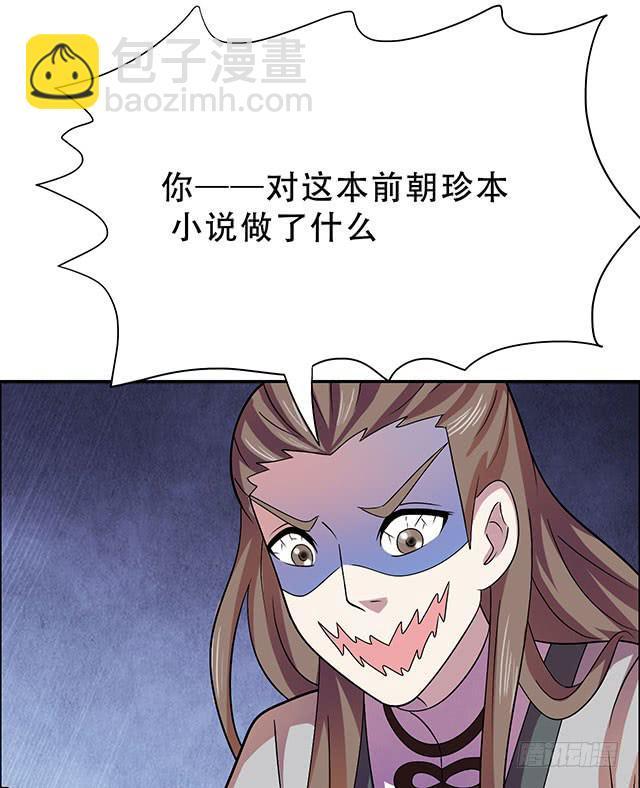 烟花哪里的最出名漫画,变身大魔王1图