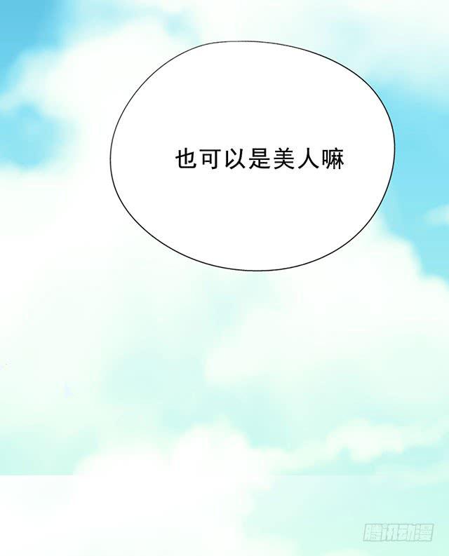 烟花事儿漫画,选一下嘛1图