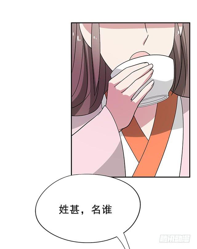 烟花三月电视剧40集漫画,第34话-秘诀2图