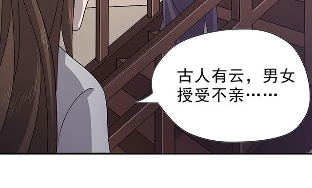 关于烟花你不知道的事漫画,喜欢1图