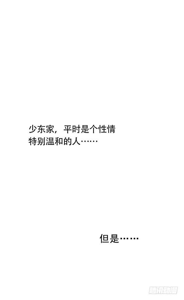 颜华南漫画,变身大魔王2图