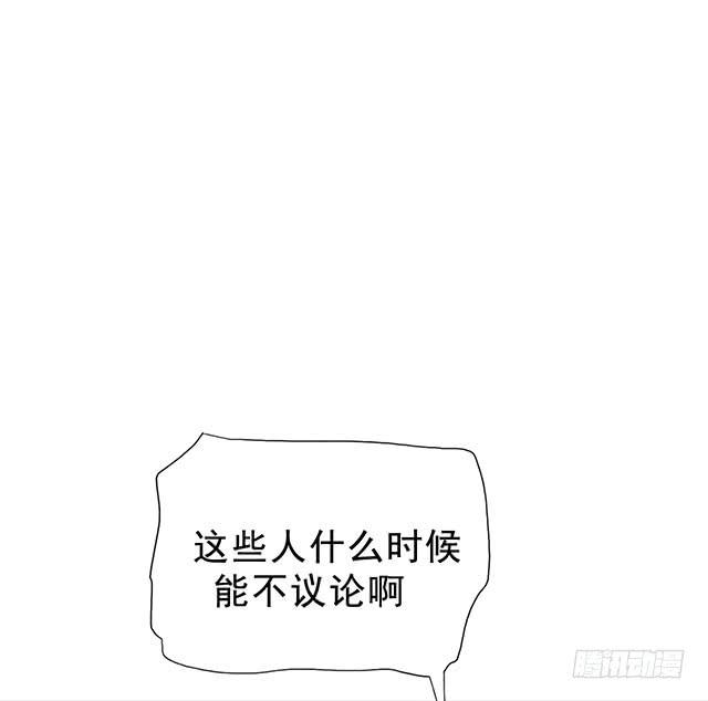 烟花那么浪漫漫画,自古流言多蜚语1图