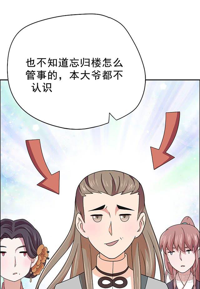 烟花什么情况会自燃漫画,美人志1图