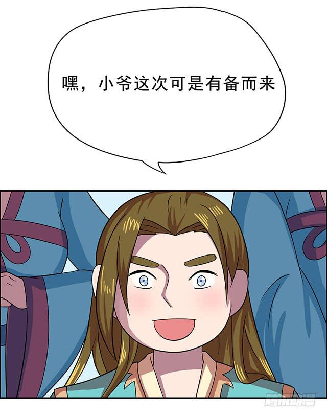 烟花什么情况会自燃漫画,真的是我吗？2图