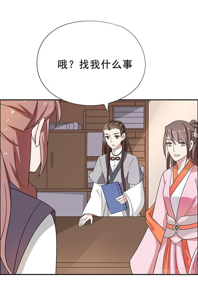 烟花加特林漫画,选大还是小2图