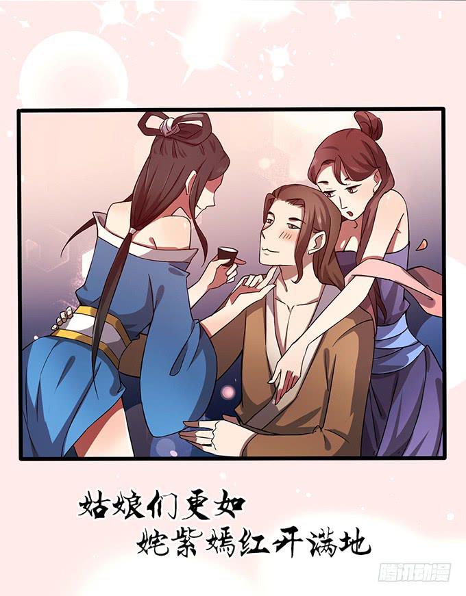 烟花三月下扬州舞蹈漫画,你……你这是要劫色1图