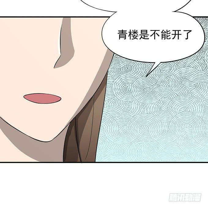 烟花那么响漫画,马赛克的体验2图