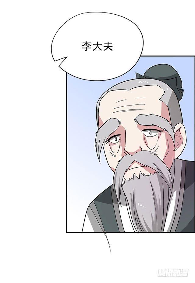 烟花事漫画,怀孕记2图