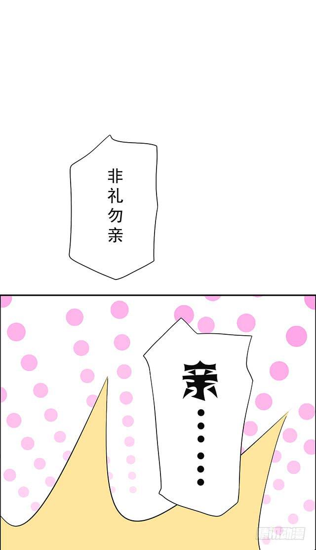 烟花讲的到底是什么漫画,亲一下，没关系吧2图