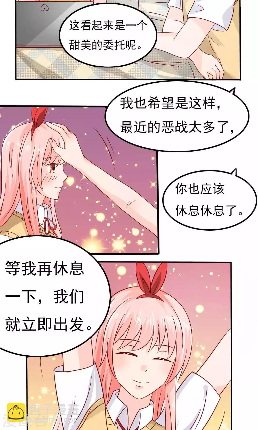 要回款老板说要跟其他领导商量一下漫画,第73话1图