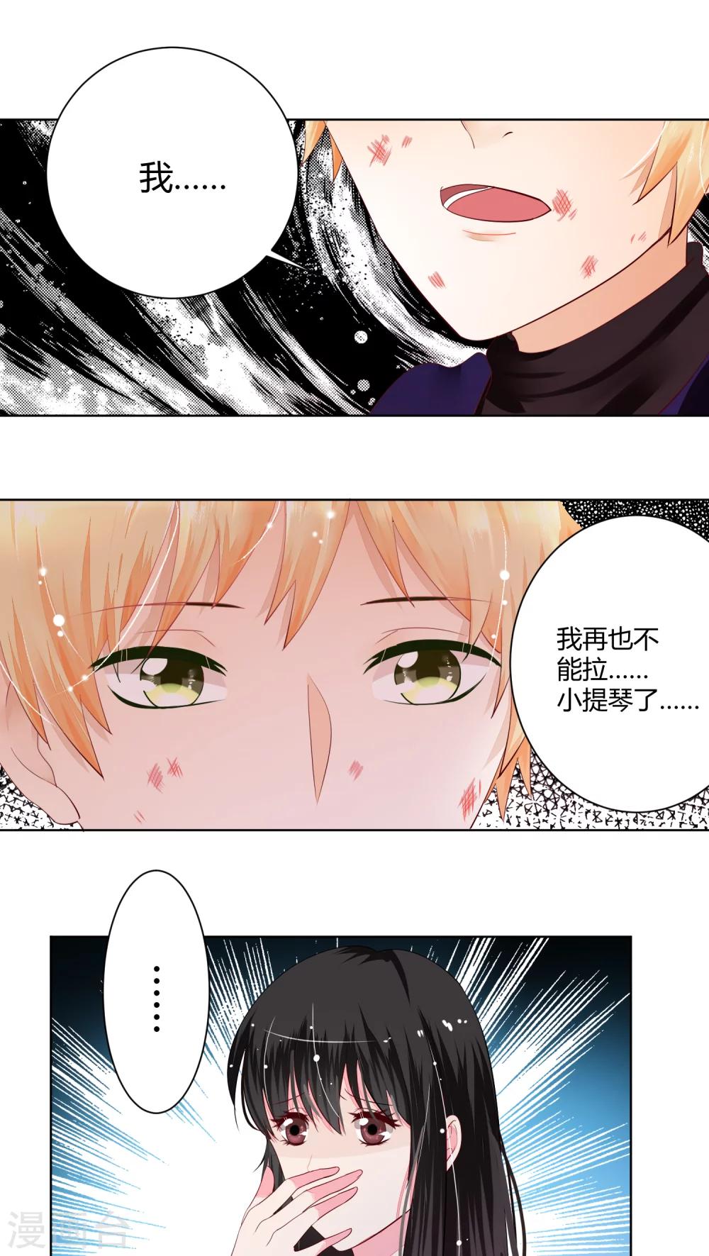 姚惠忠漫画,第41话1图