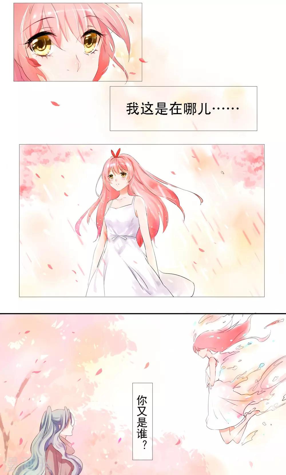 姚惠忠漫画,第1话1图