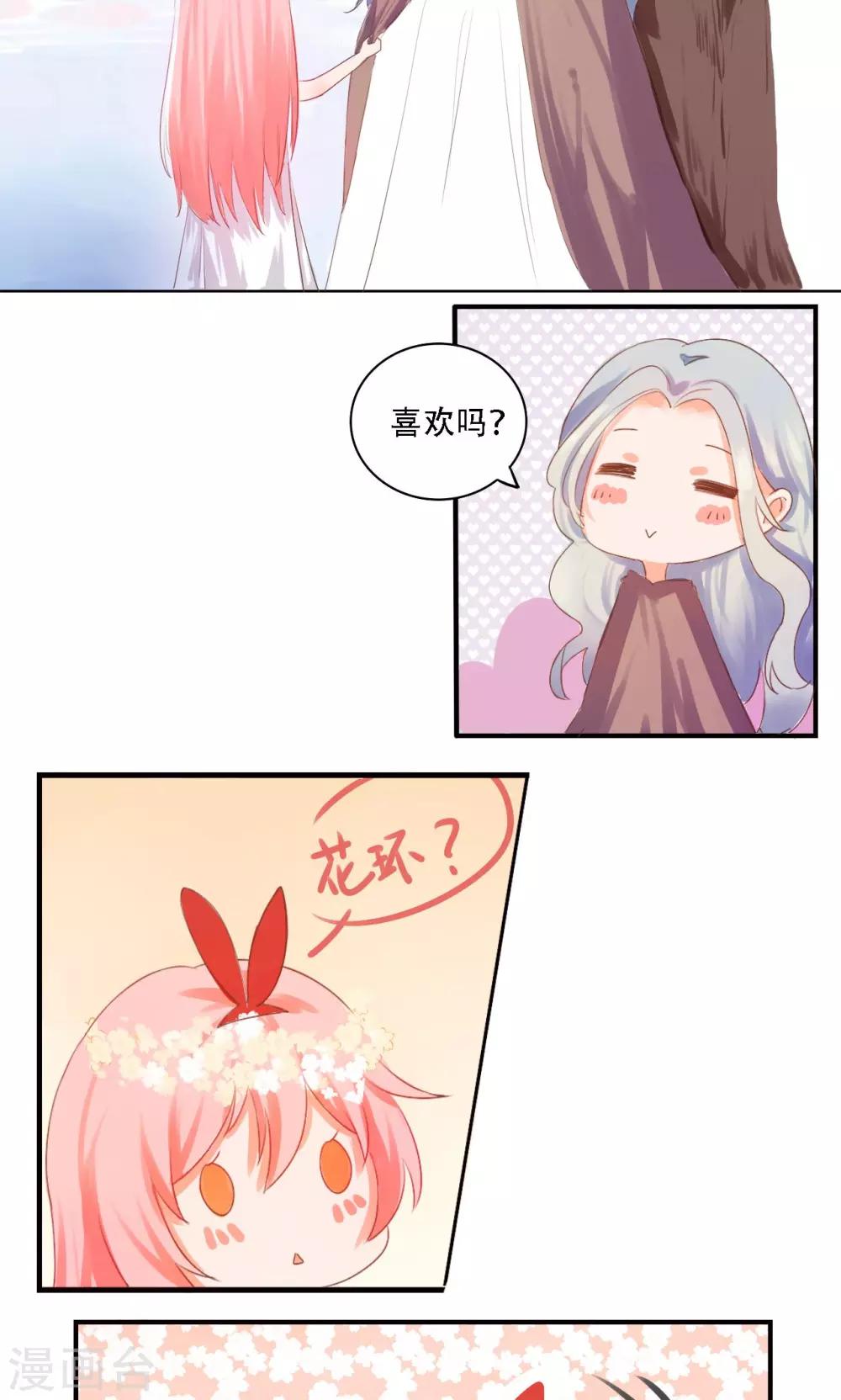 姚慧玲漫画,第1话2图